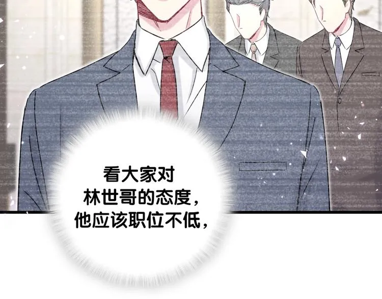 第76话 我们的关系 第72页
