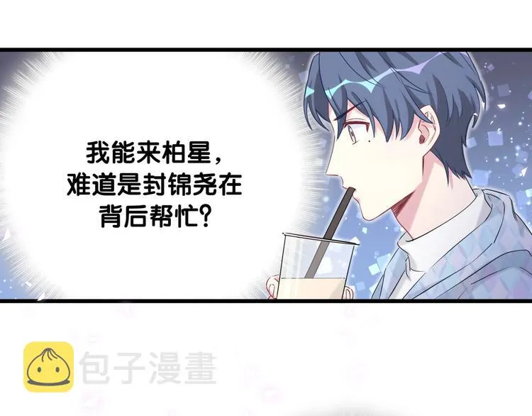 第76话 我们的关系 第73页