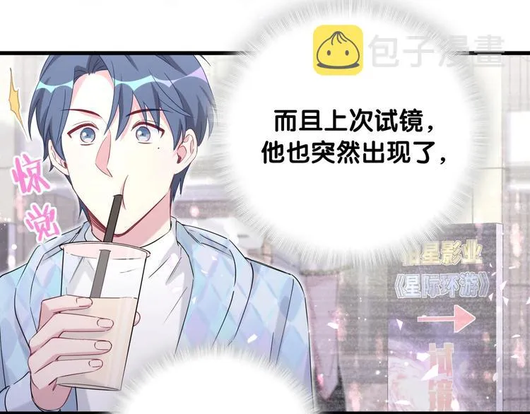 第76话 我们的关系 第74页