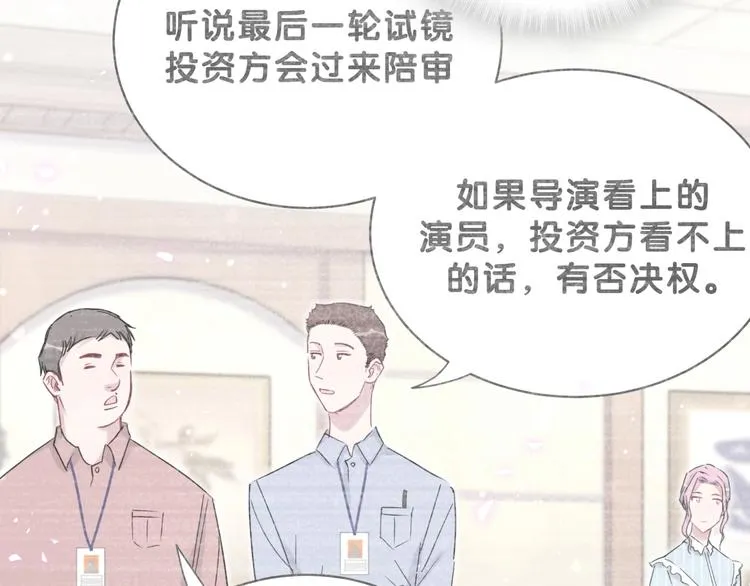 第76话 我们的关系 第76页