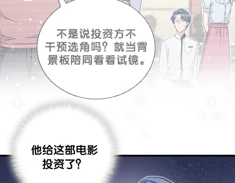 第76话 我们的关系 第77页