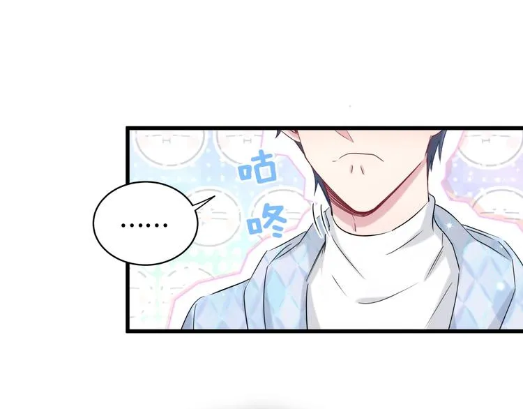 第76话 我们的关系 第80页