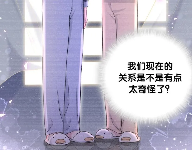 第76话 我们的关系 第92页