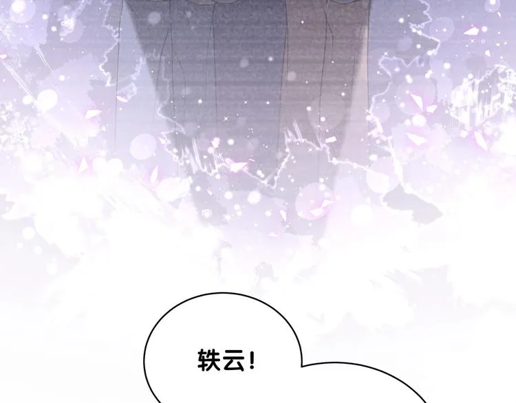 第76话 我们的关系 第93页