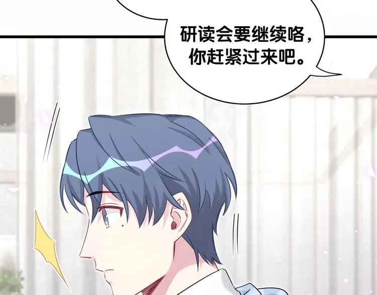 第76话 我们的关系 第94页
