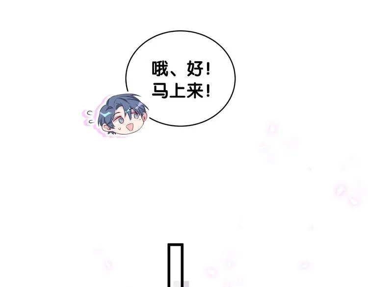 第76话 我们的关系 第96页