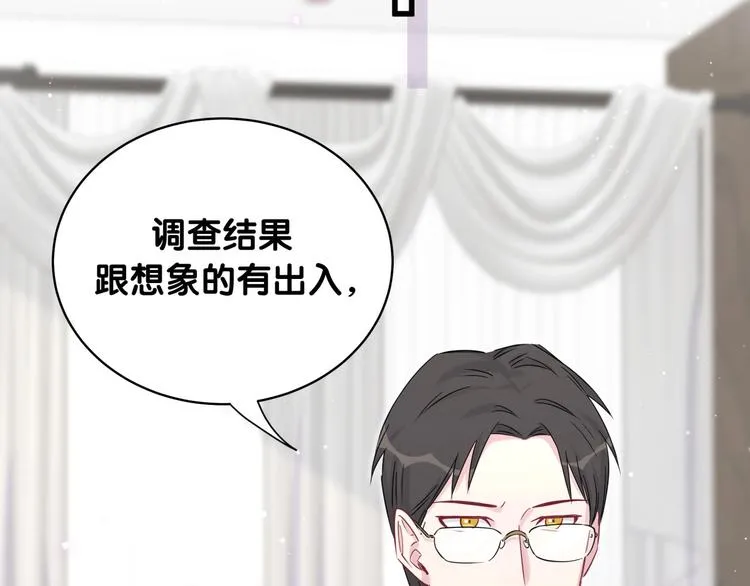 第76话 我们的关系 第98页