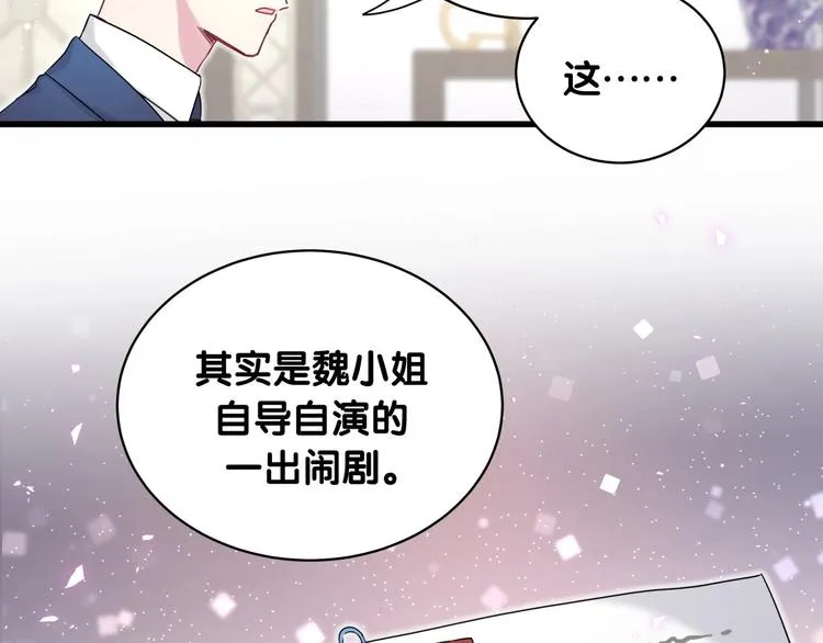 第76话 我们的关系 第103页