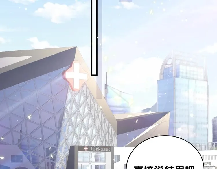 第76话 我们的关系 第110页