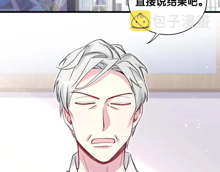 第76话 我们的关系 第111页