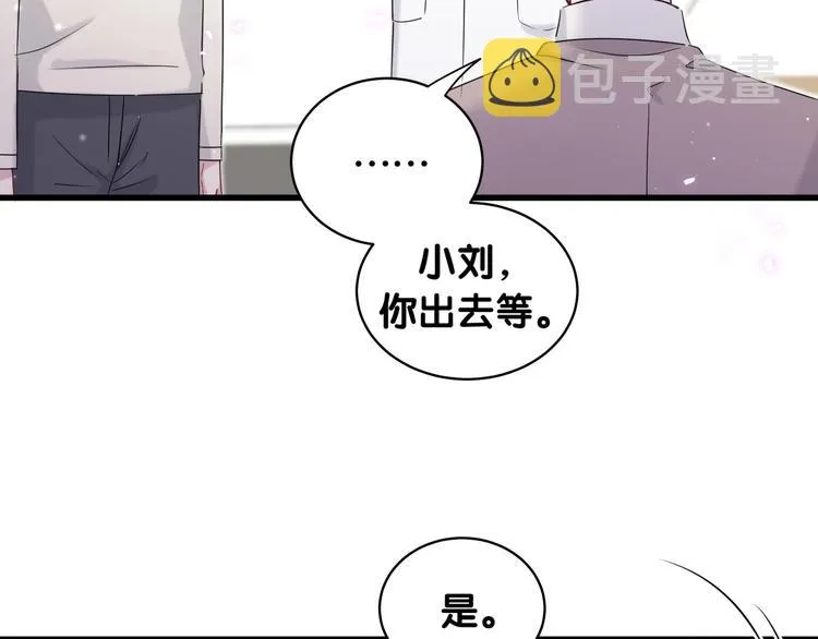 第76话 我们的关系 第114页