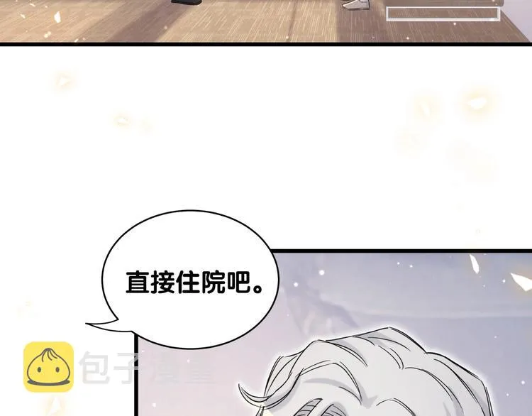 第76话 我们的关系 第118页