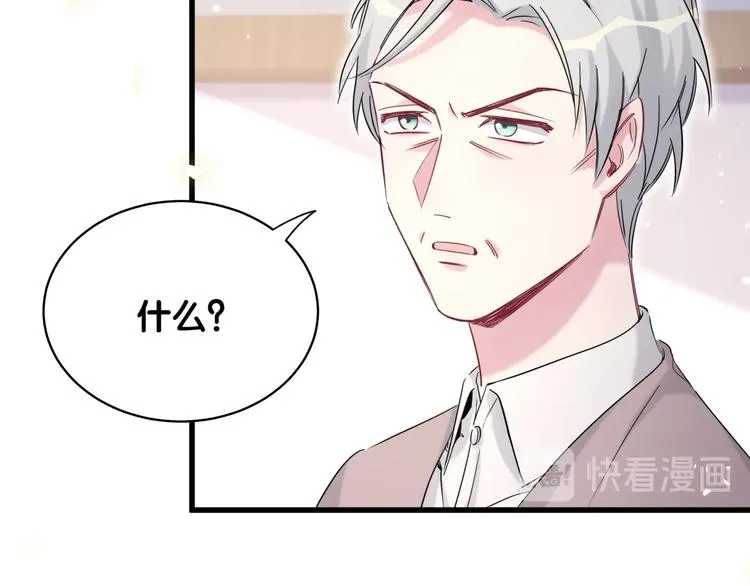 第76话 我们的关系 第119页