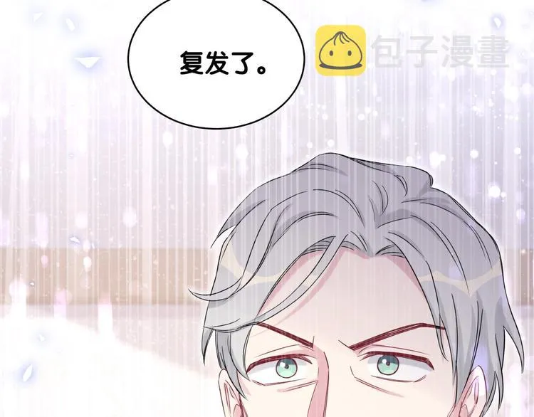 第76话 我们的关系 第121页