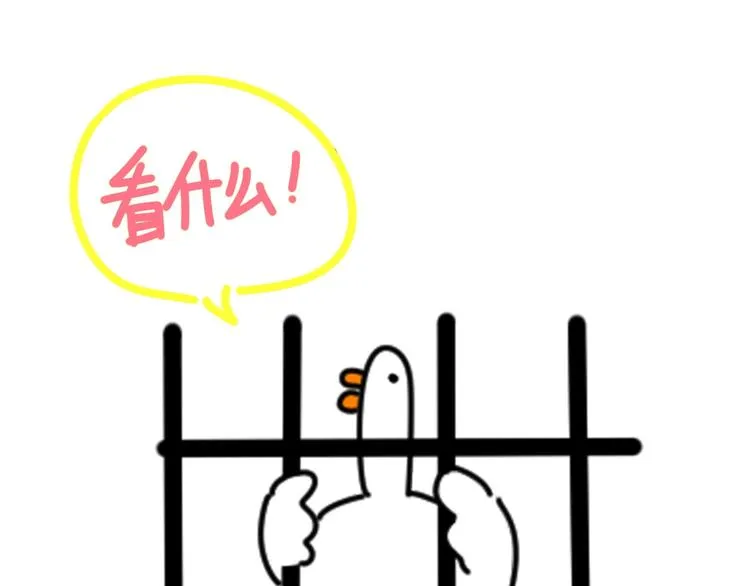 第76话 我们的关系 第124页