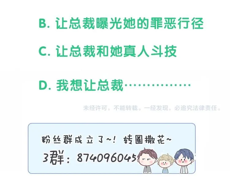 第76话 我们的关系 第126页