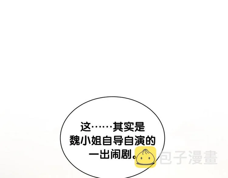 第77话 愿望 第3页