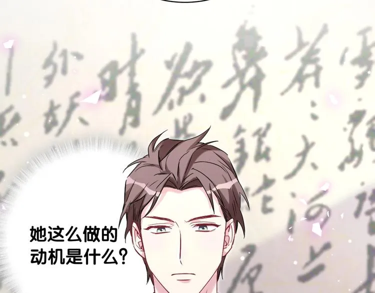 第77话 愿望 第4页