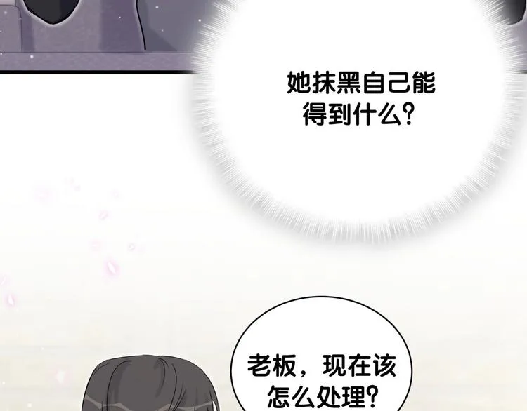第77话 愿望 第6页