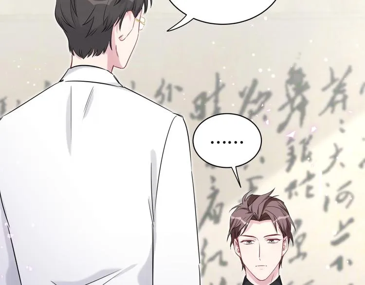 第77话 愿望 第7页