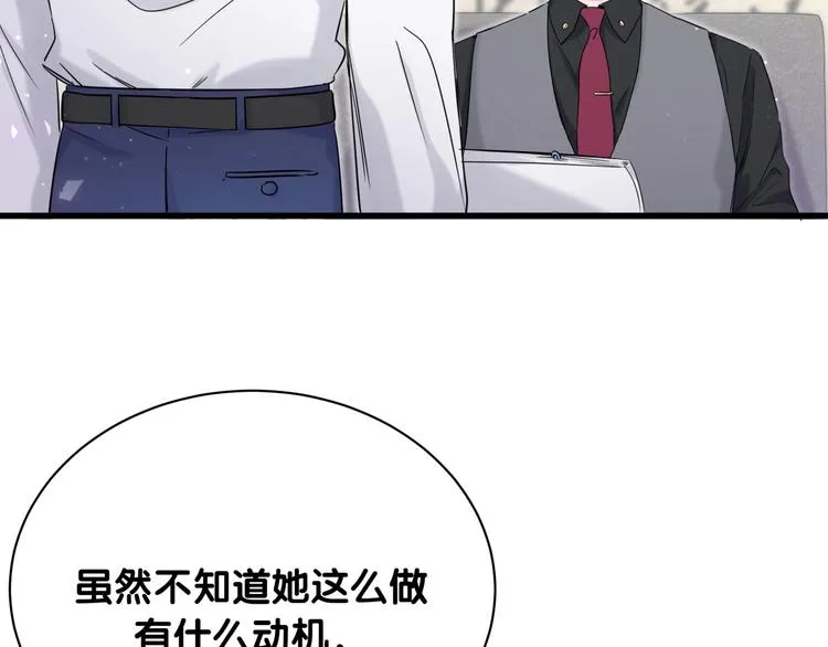 第77话 愿望 第8页