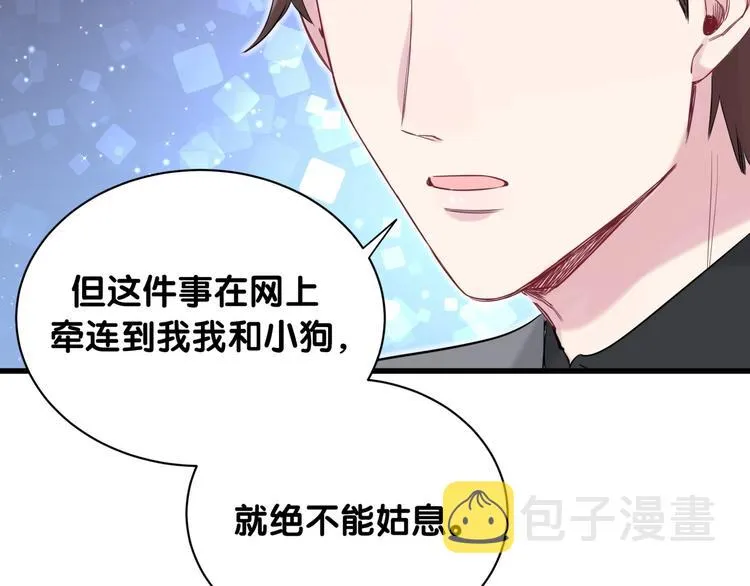 第77话 愿望 第11页