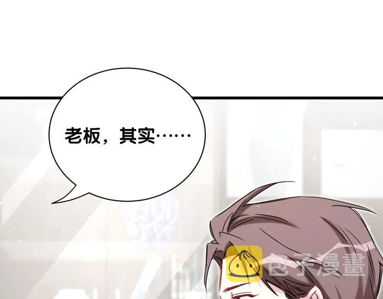 第77话 愿望 第14页