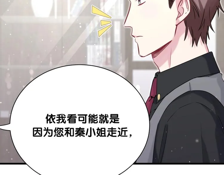 第77话 愿望 第15页