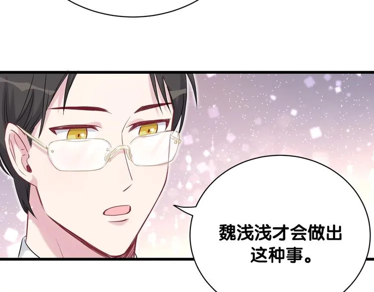 第77话 愿望 第16页