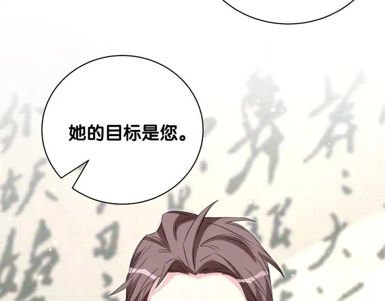 第77话 愿望 第17页