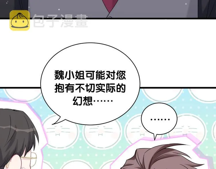 第77话 愿望 第19页