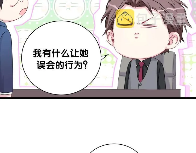 第77话 愿望 第20页