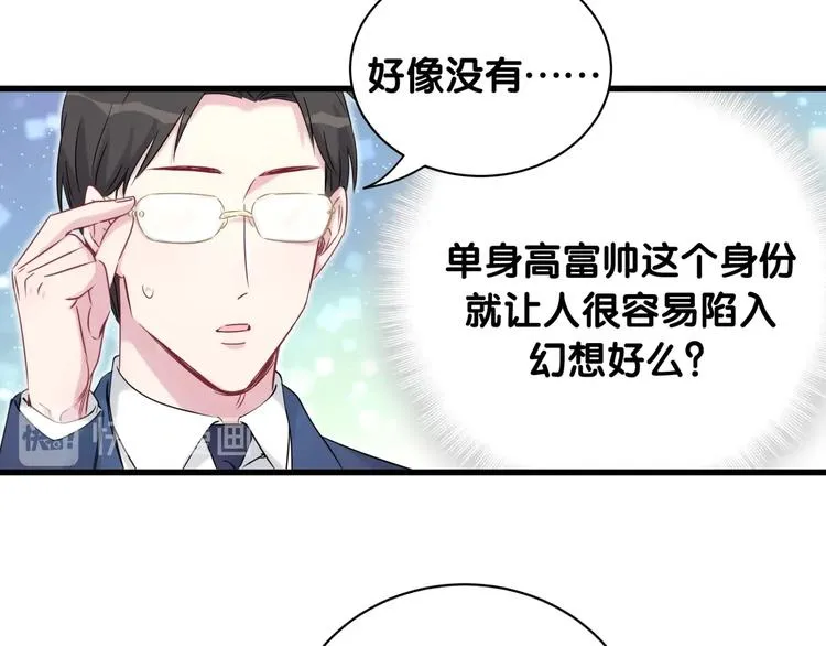 第77话 愿望 第21页