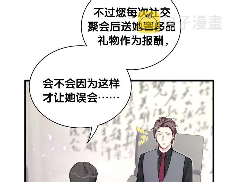 第77话 愿望 第22页
