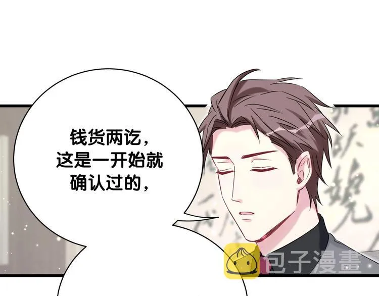 第77话 愿望 第24页