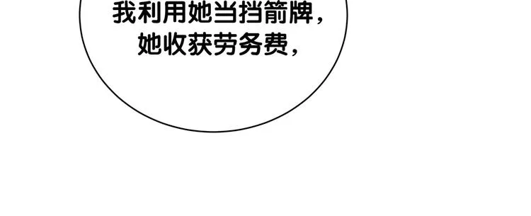 第77话 愿望 第25页