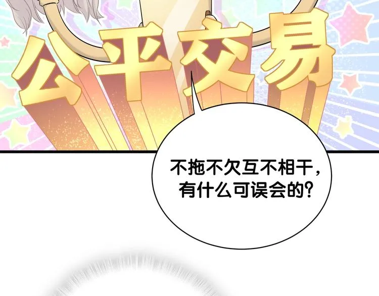 第77话 愿望 第27页