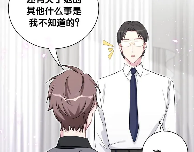 第77话 愿望 第31页