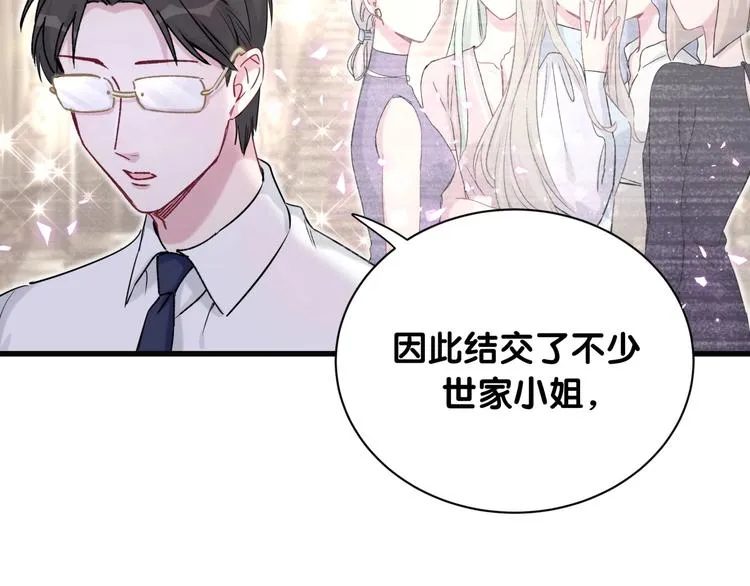 第77话 愿望 第33页