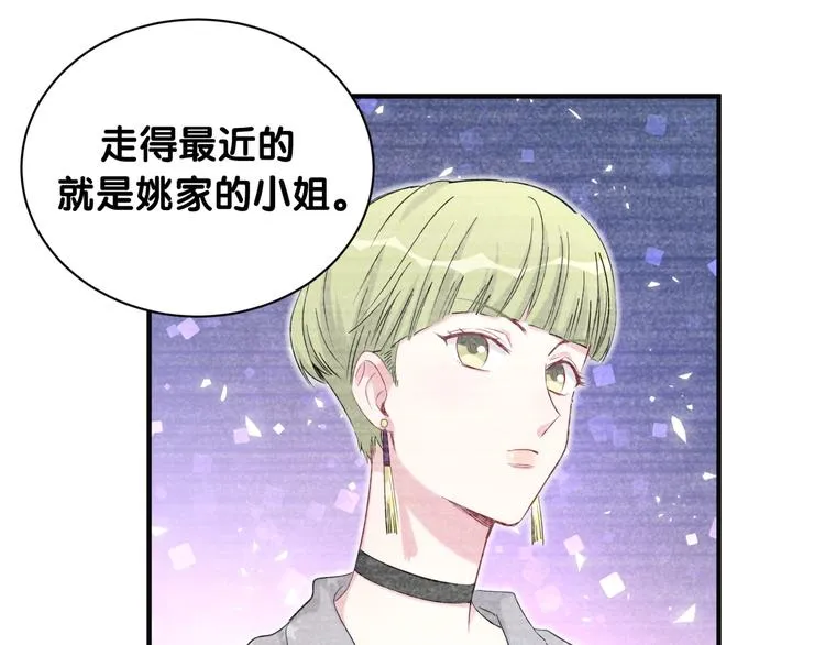 第77话 愿望 第34页