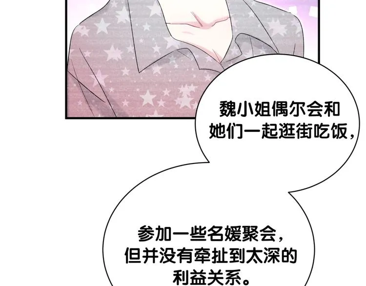 第77话 愿望 第35页