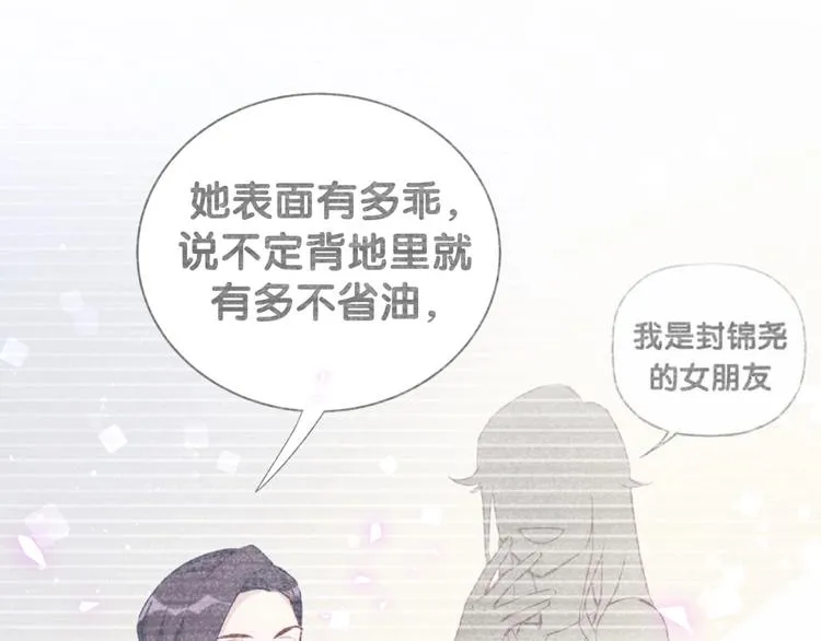 第77话 愿望 第39页