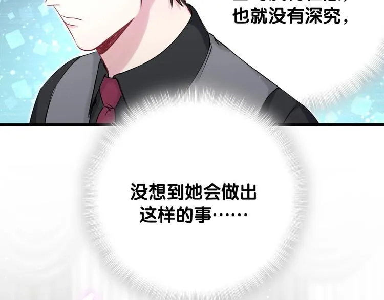 第77话 愿望 第41页