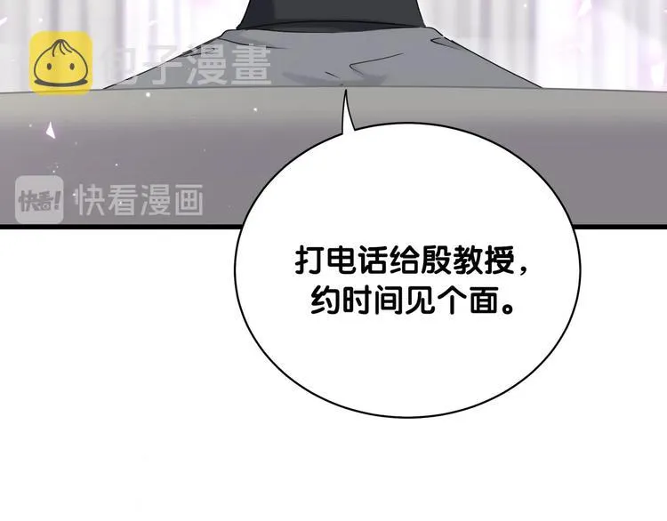 第77话 愿望 第43页