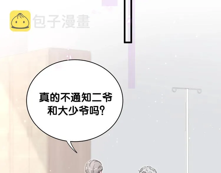 第77话 愿望 第45页