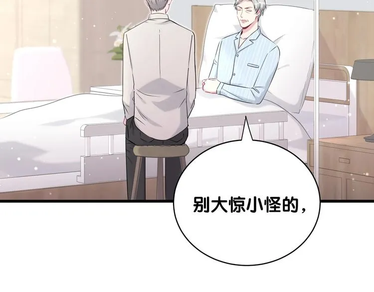 第77话 愿望 第46页