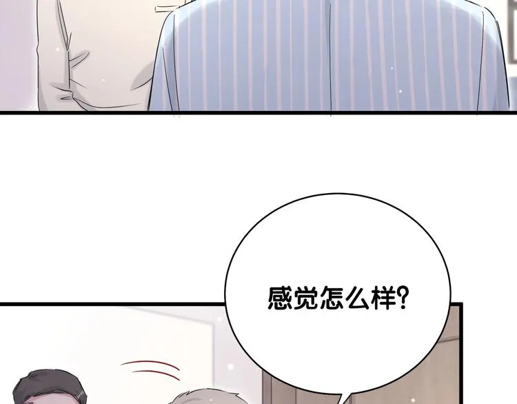 第77话 愿望 第51页