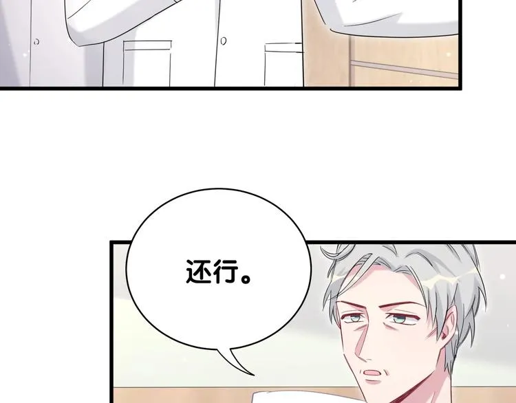 第77话 愿望 第53页