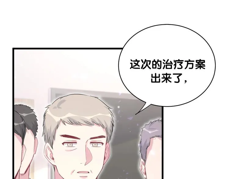 第77话 愿望 第57页
