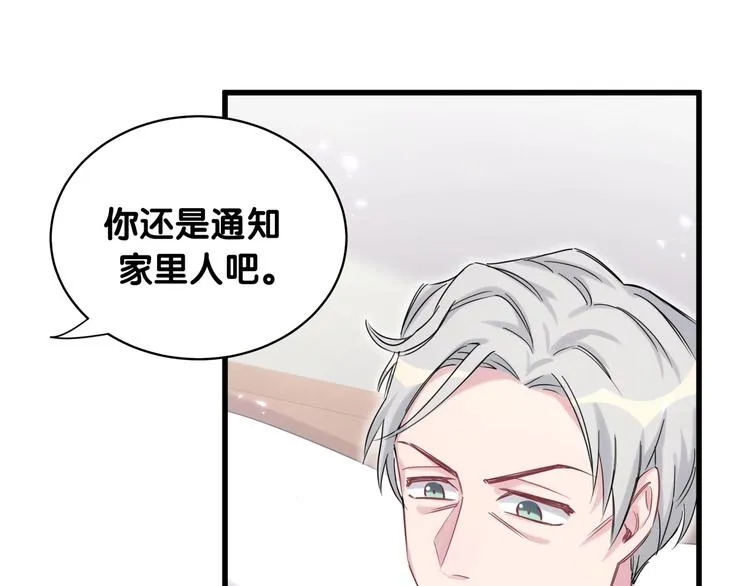 第77话 愿望 第59页
